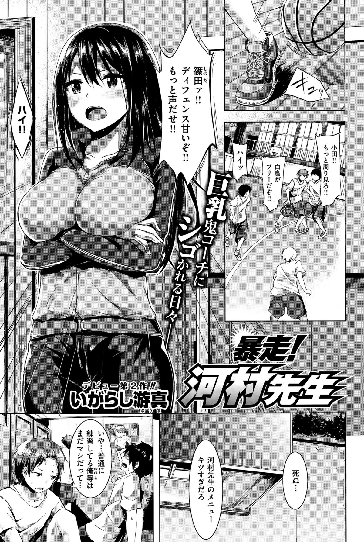 COMIC 快楽天ビースト 2015年8月号