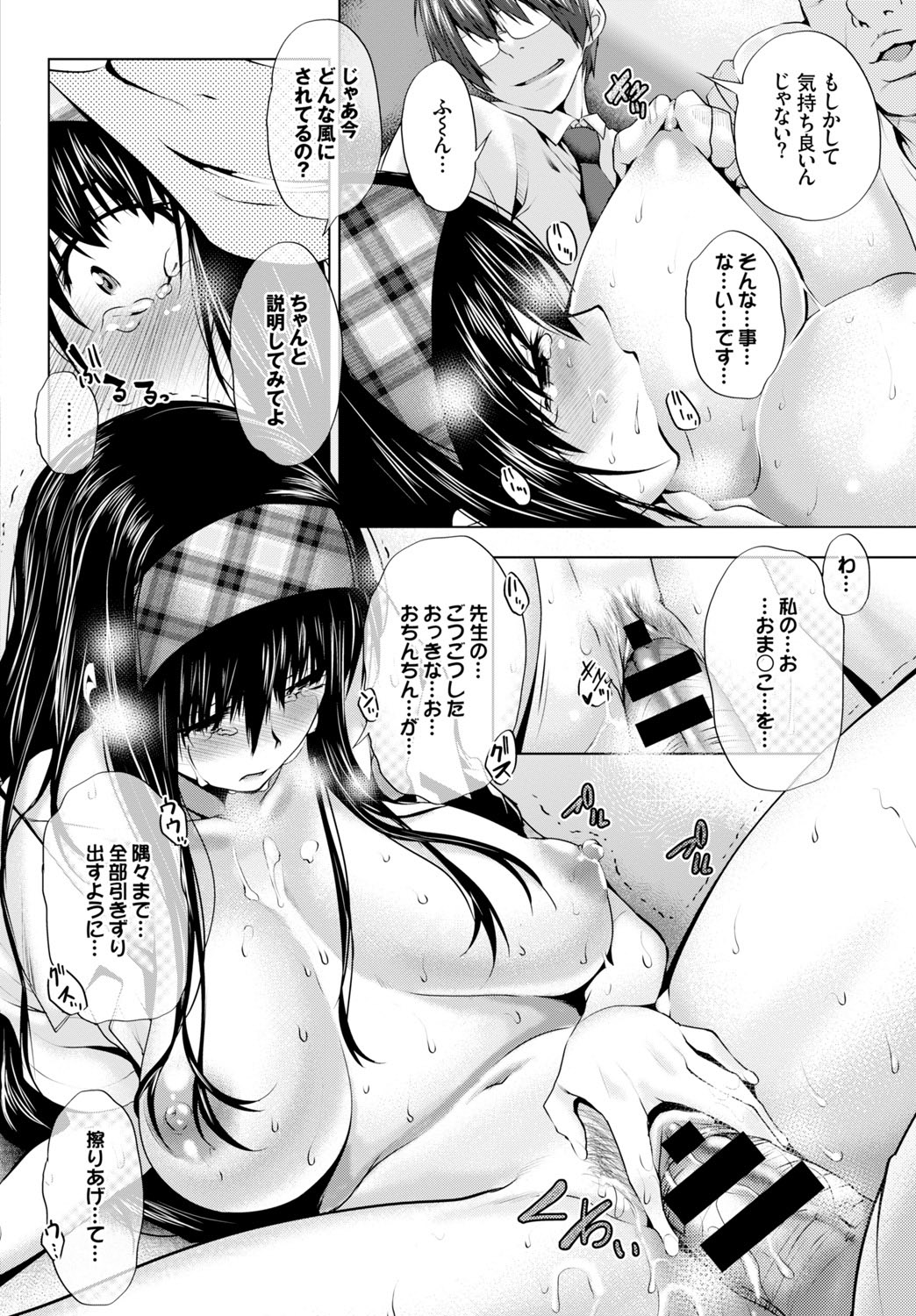 COMIC BAVEL 2015年10月号 [DL版]