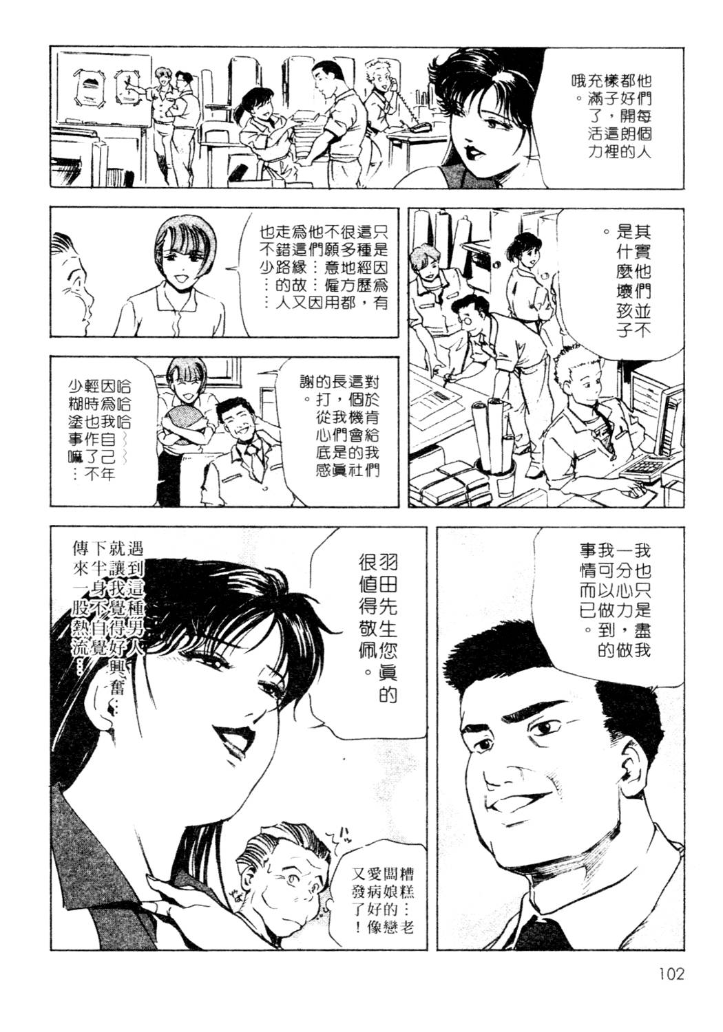 [岬ゆきひろ、柏原玲] 艶子の湯 1 [中国翻訳]
