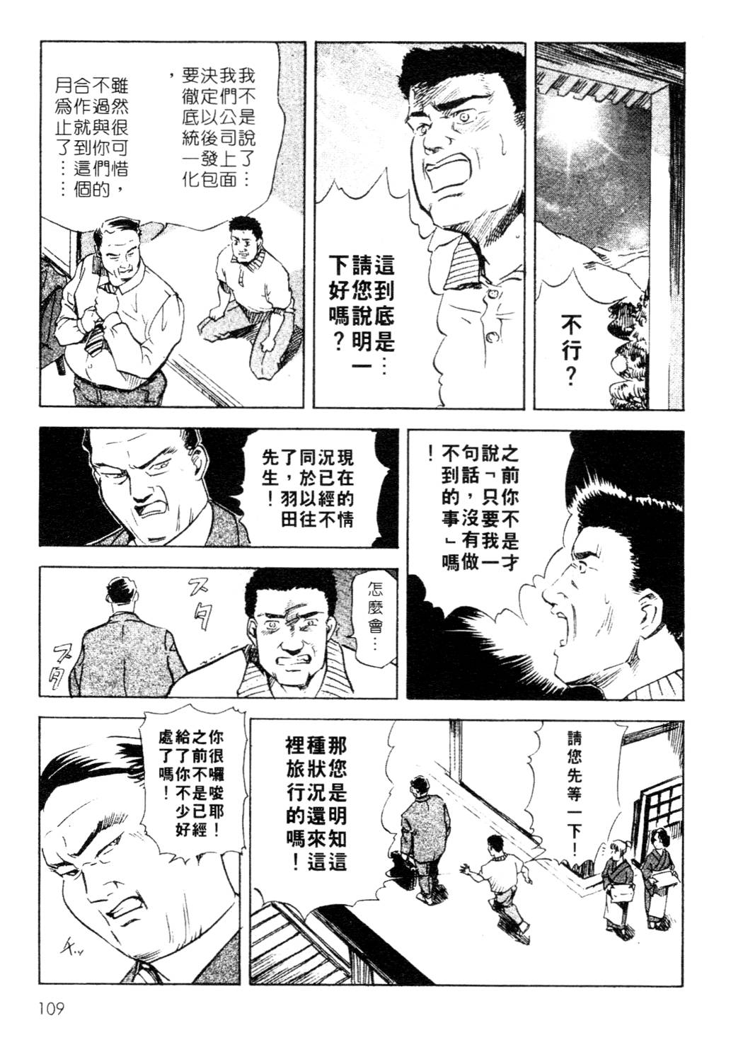 [岬ゆきひろ、柏原玲] 艶子の湯 1 [中国翻訳]