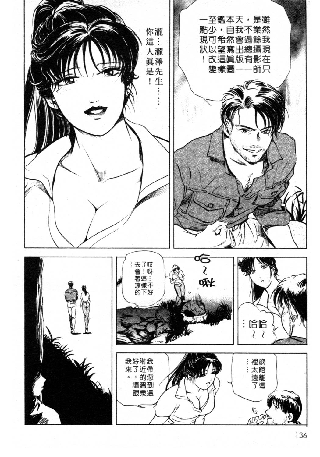 [岬ゆきひろ、柏原玲] 艶子の湯 1 [中国翻訳]