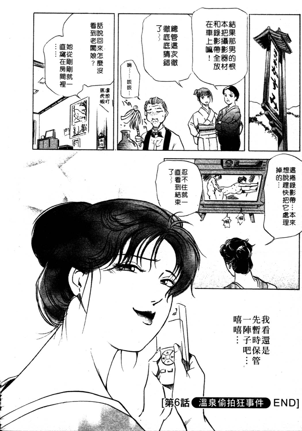 [岬ゆきひろ、柏原玲] 艶子の湯 1 [中国翻訳]