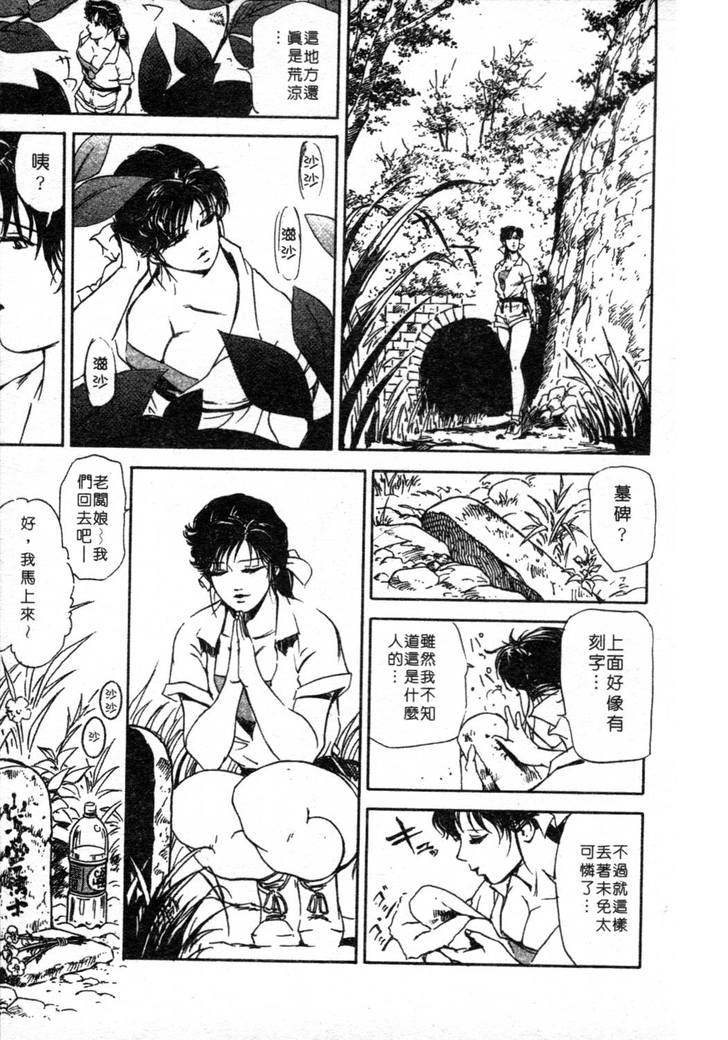 [岬ゆきひろ、柏原玲] 艶子の湯 1 [中国翻訳]