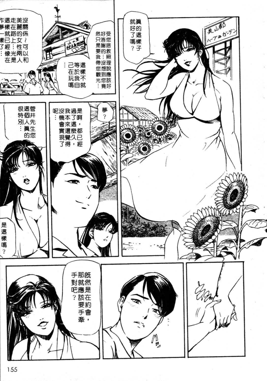 [岬ゆきひろ、柏原玲] 艶子の湯 1 [中国翻訳]