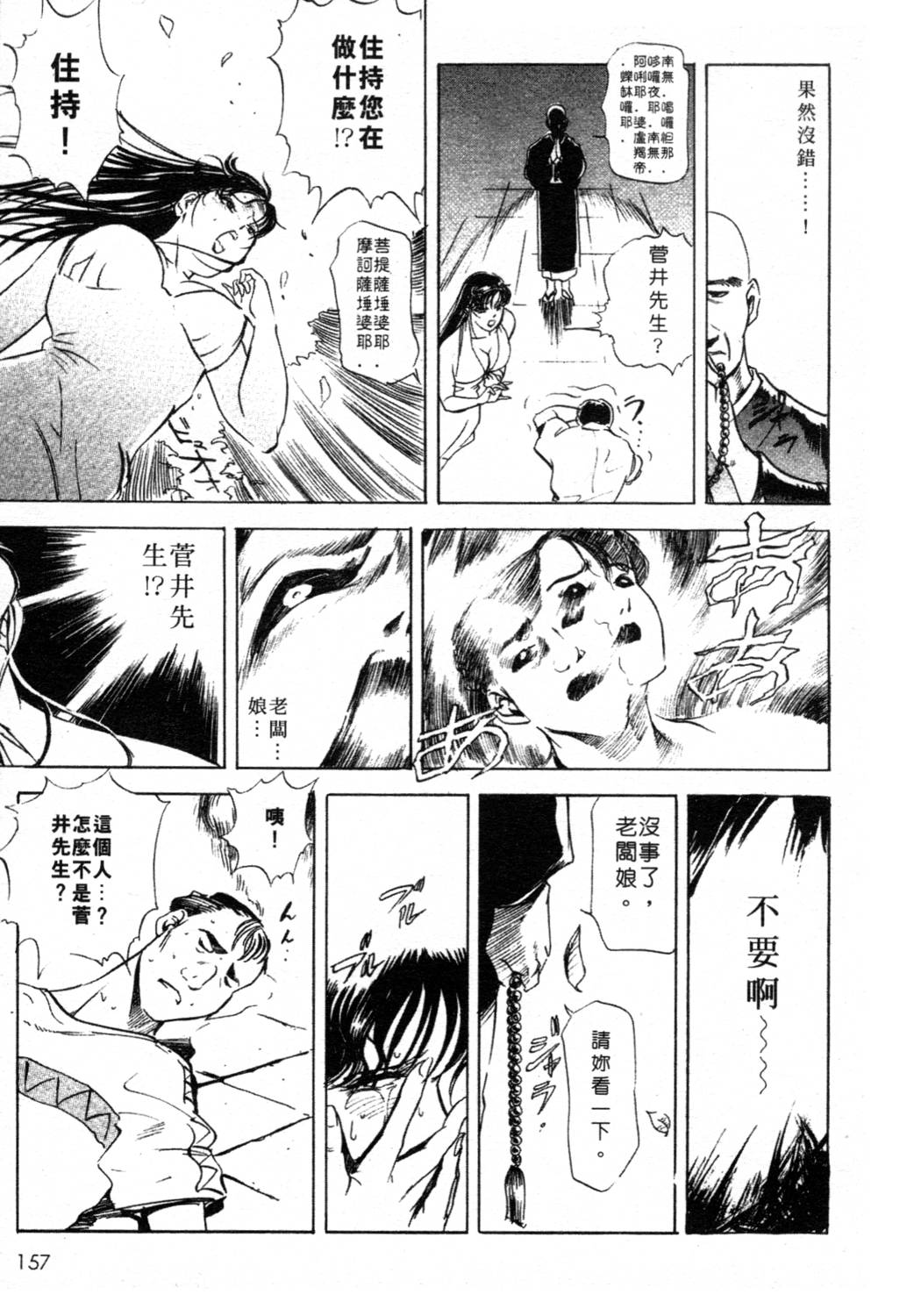 [岬ゆきひろ、柏原玲] 艶子の湯 1 [中国翻訳]