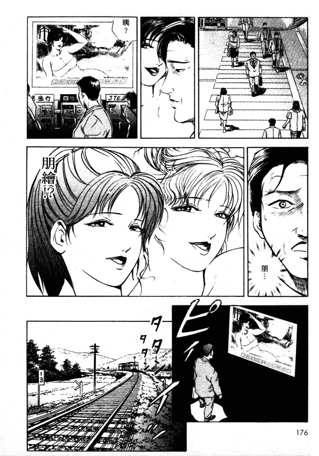 [岬ゆきひろ、柏原玲] 艶子の湯 1 [中国翻訳]