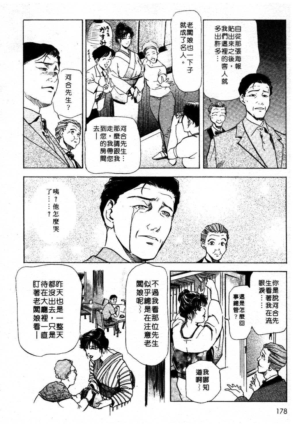 [岬ゆきひろ、柏原玲] 艶子の湯 1 [中国翻訳]