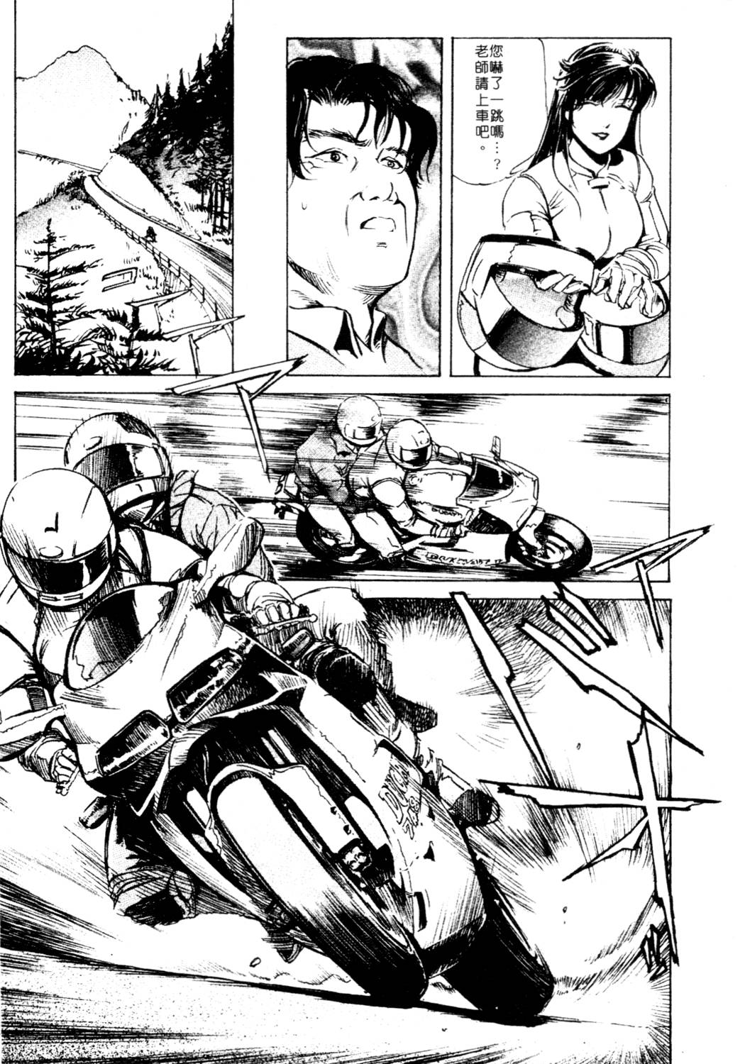 [岬ゆきひろ、柏原玲] 艶子の湯 1 [中国翻訳]