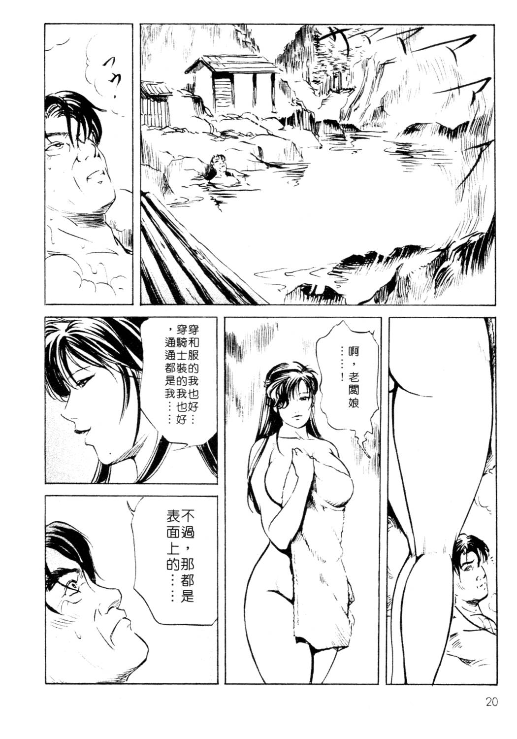 [岬ゆきひろ、柏原玲] 艶子の湯 1 [中国翻訳]