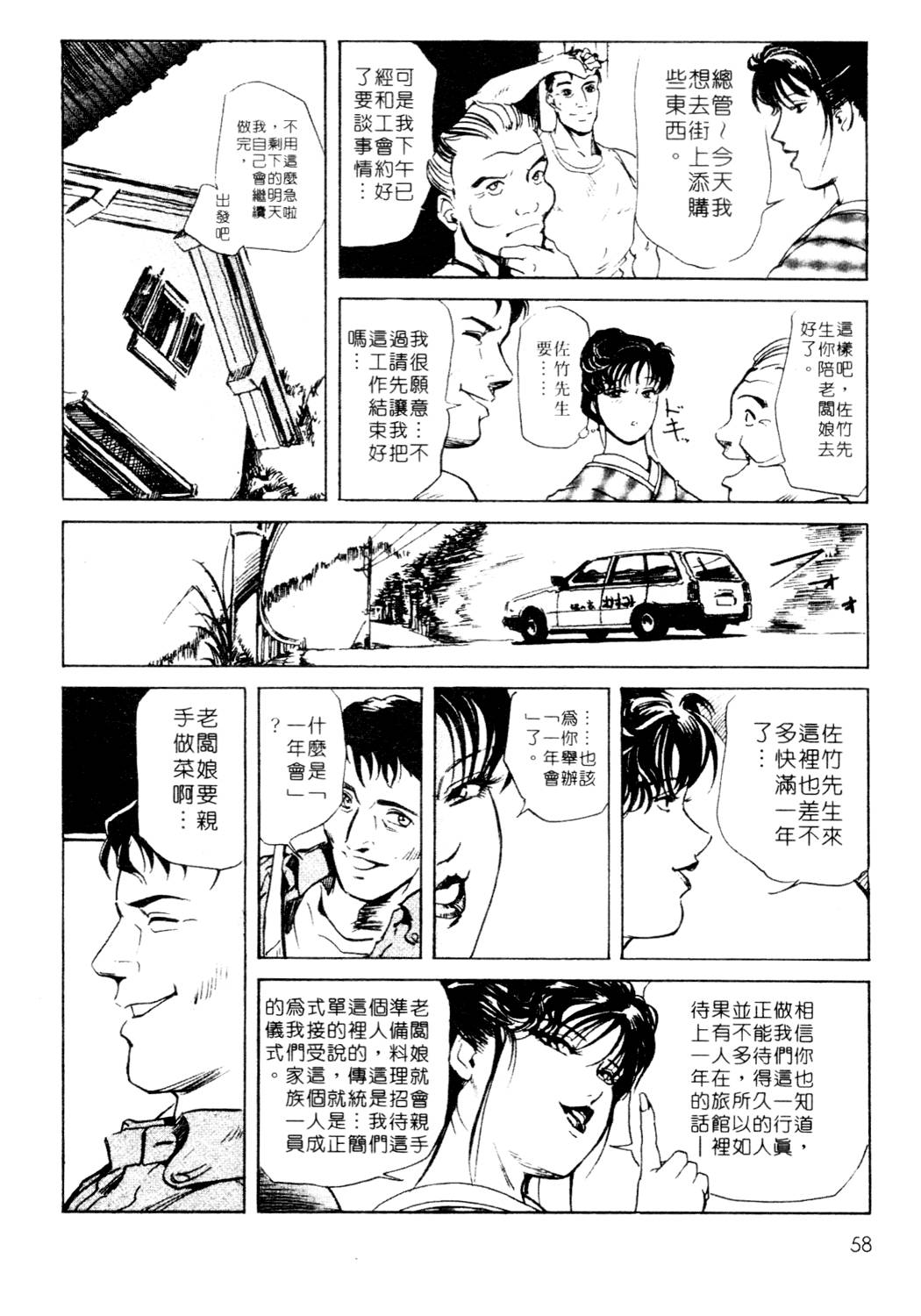 [岬ゆきひろ、柏原玲] 艶子の湯 1 [中国翻訳]