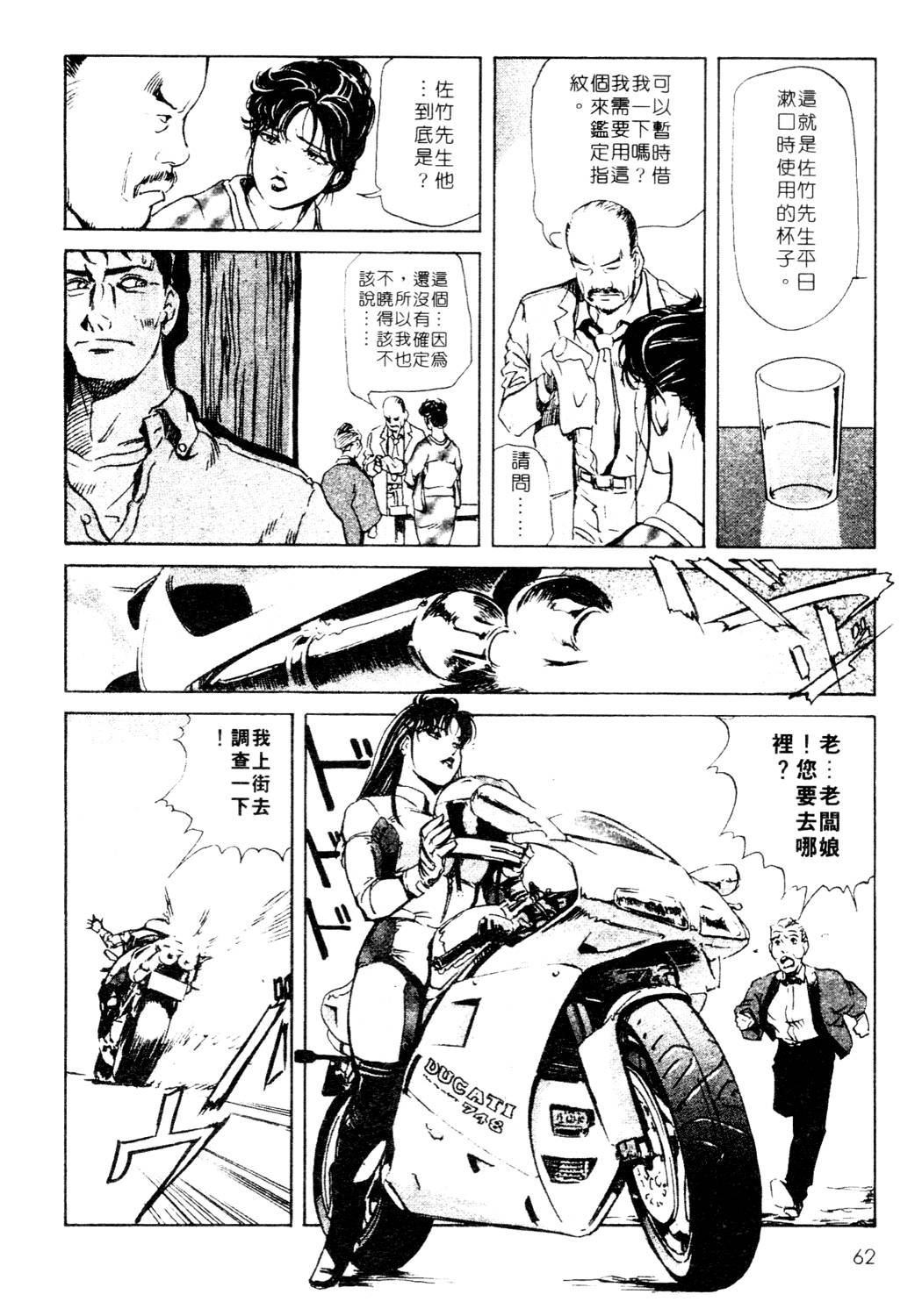 [岬ゆきひろ、柏原玲] 艶子の湯 1 [中国翻訳]