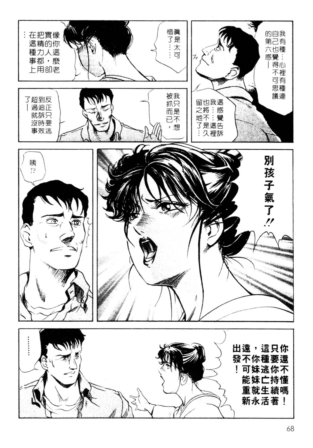 [岬ゆきひろ、柏原玲] 艶子の湯 1 [中国翻訳]