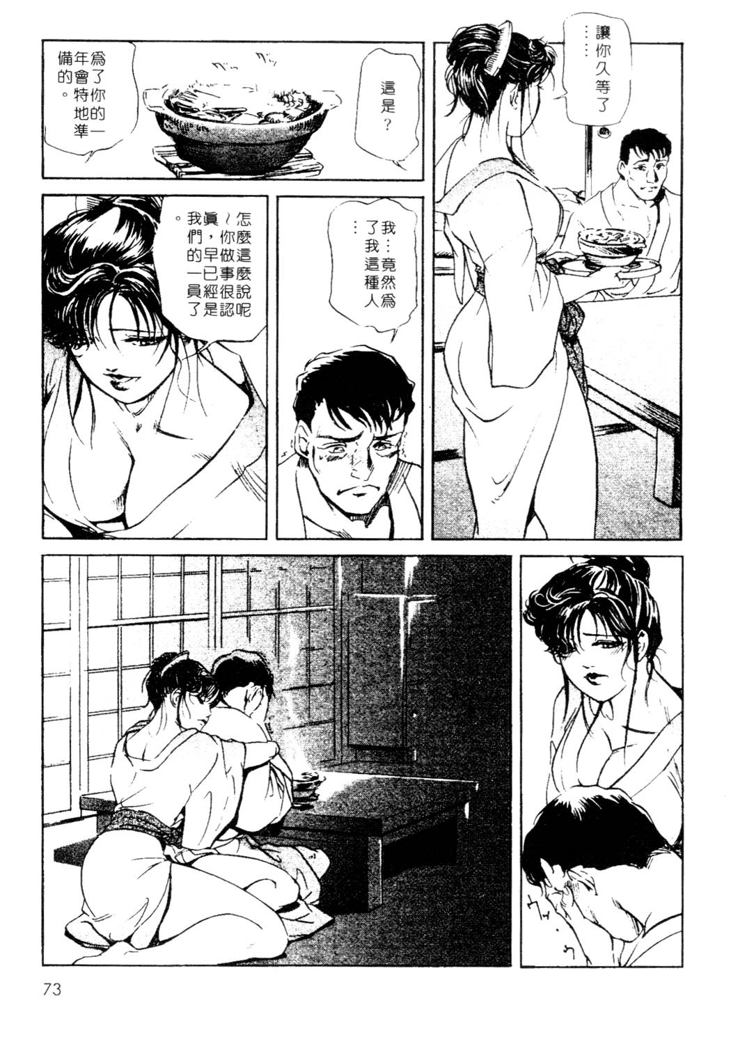 [岬ゆきひろ、柏原玲] 艶子の湯 1 [中国翻訳]
