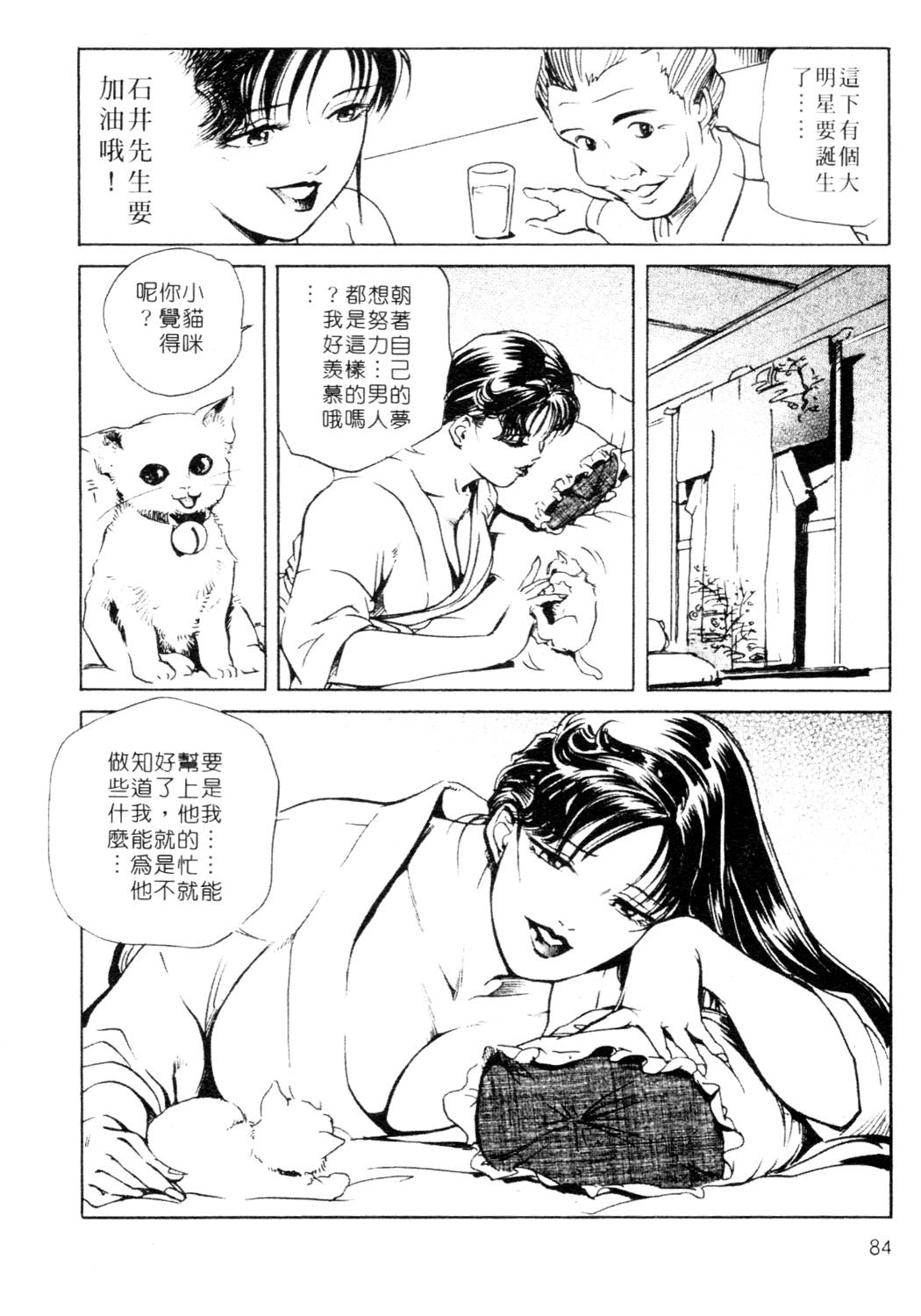 [岬ゆきひろ、柏原玲] 艶子の湯 1 [中国翻訳]