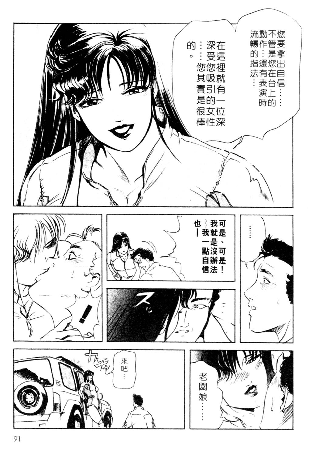[岬ゆきひろ、柏原玲] 艶子の湯 1 [中国翻訳]