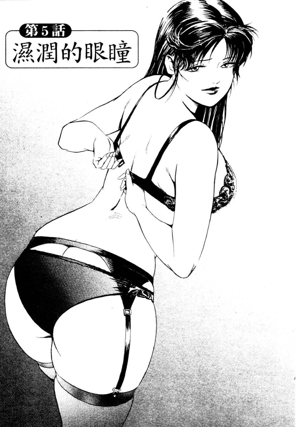 [岬ゆきひろ、柏原玲] 艶子の湯 1 [中国翻訳]