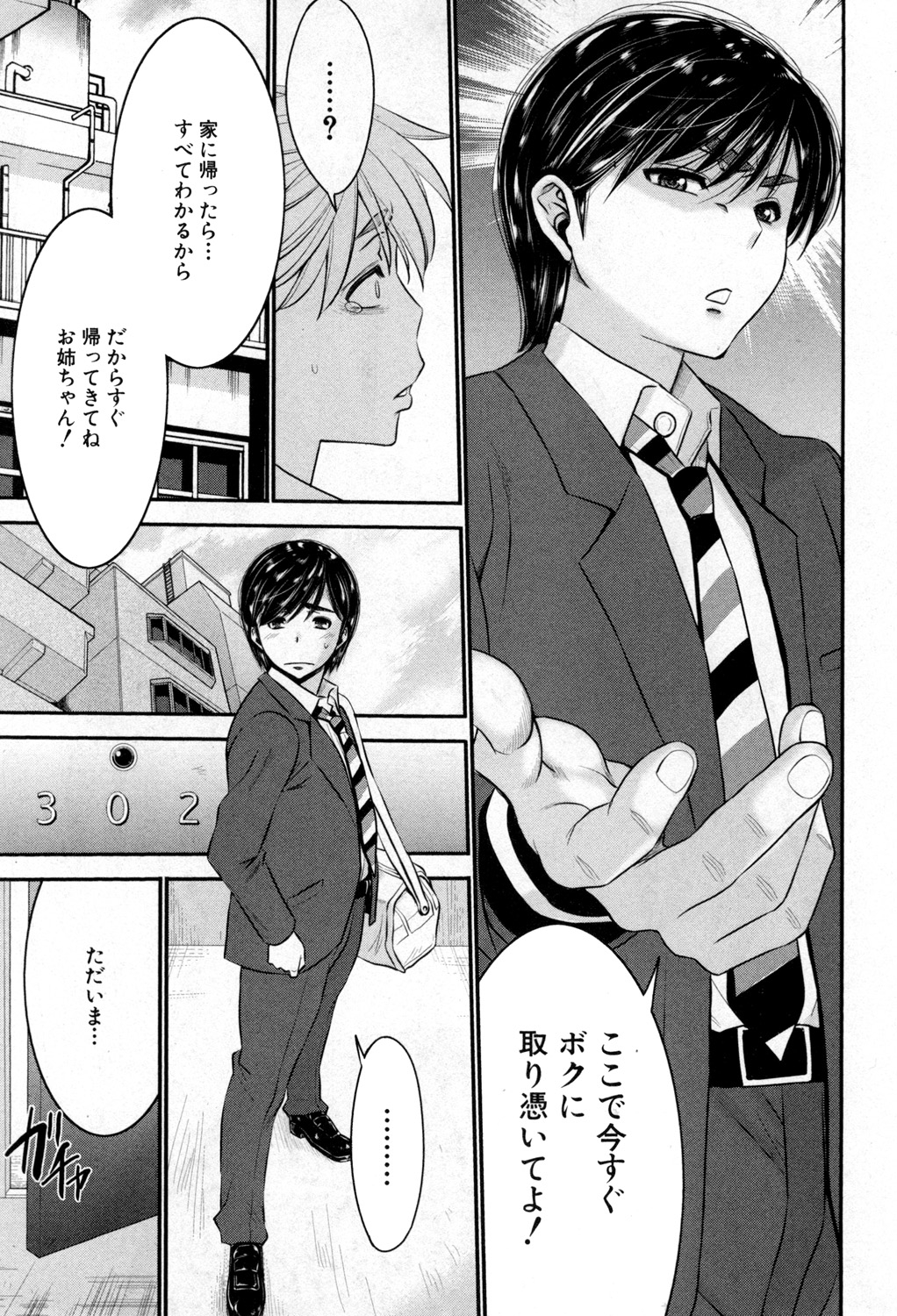 BUSTER COMIC 2015年9月号 [DL版]