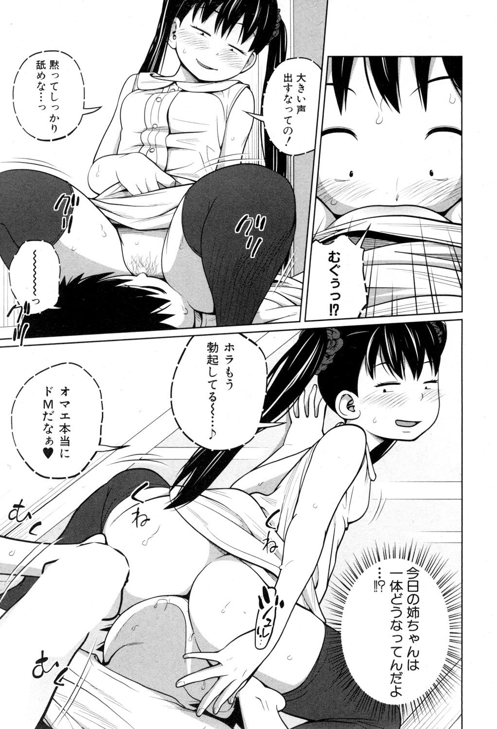 BUSTER COMIC 2015年9月号 [DL版]