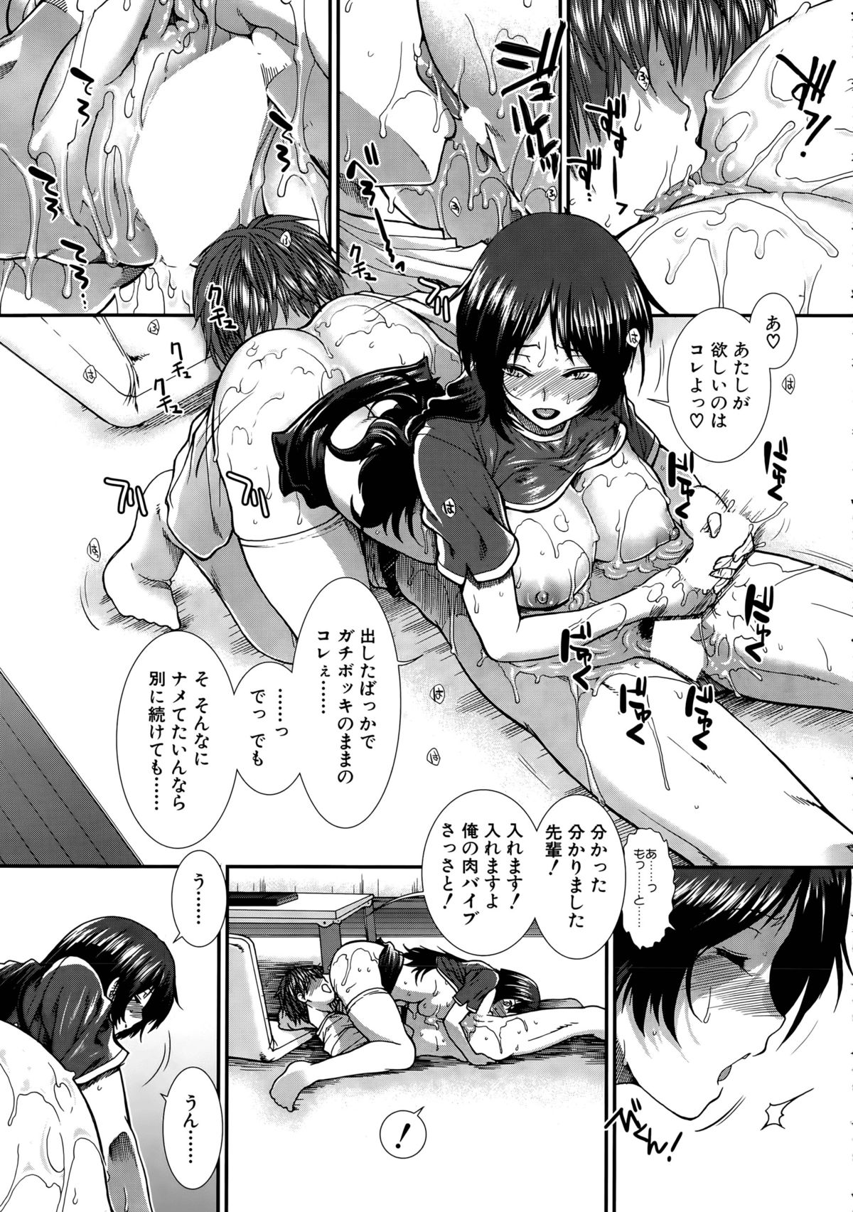[有賀冬] オナホバイバー 第1-3話