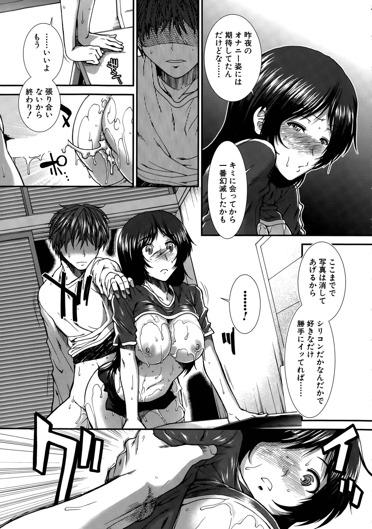 [有賀冬] オナホバイバー 第1-3話
