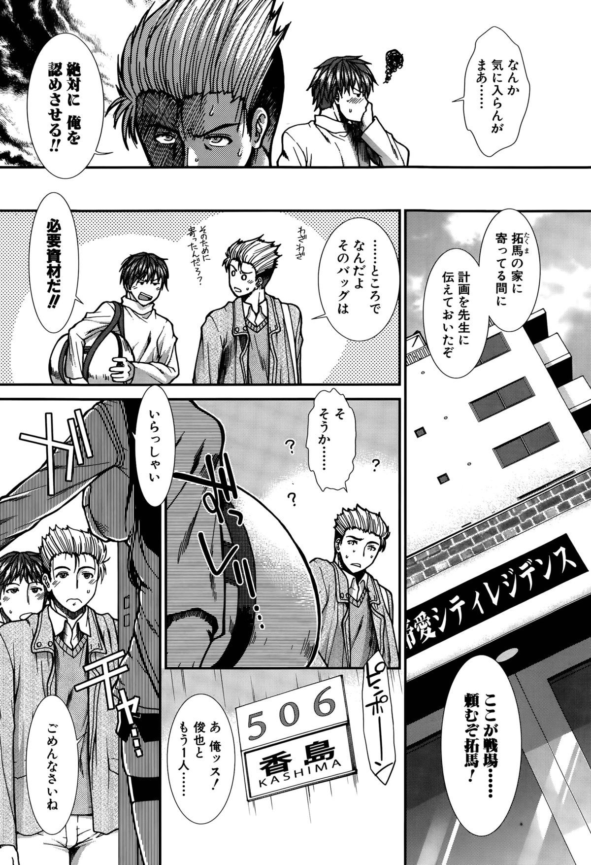 [有賀冬] オナホバイバー 第1-3話