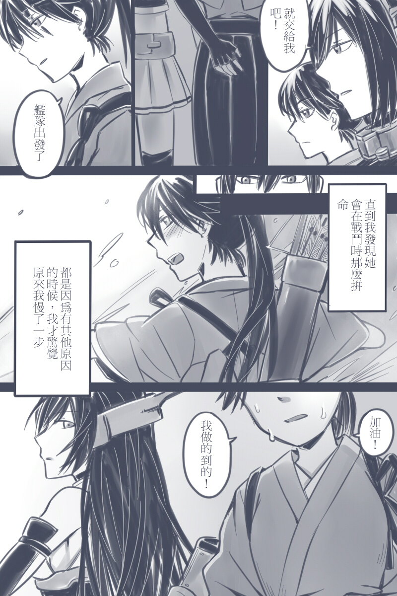 [ラットパーク] Cage (艦隊これくしょん -艦これ-) [中国語]