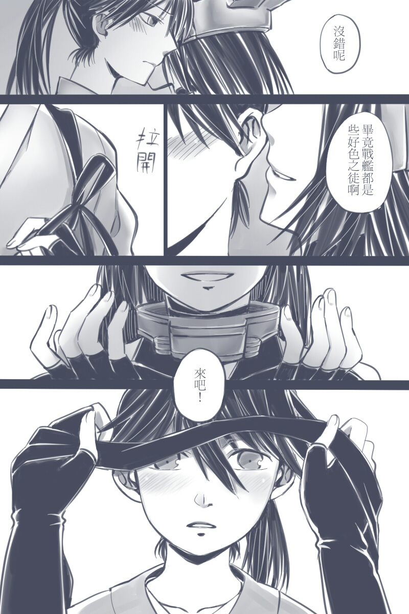 [ラットパーク] Cage (艦隊これくしょん -艦これ-) [中国語]