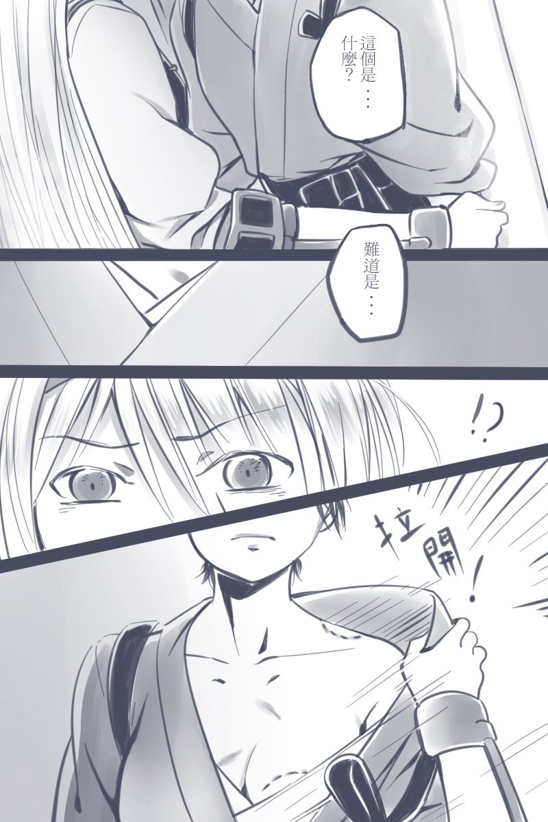 [ラットパーク] Cage (艦隊これくしょん -艦これ-) [中国語]