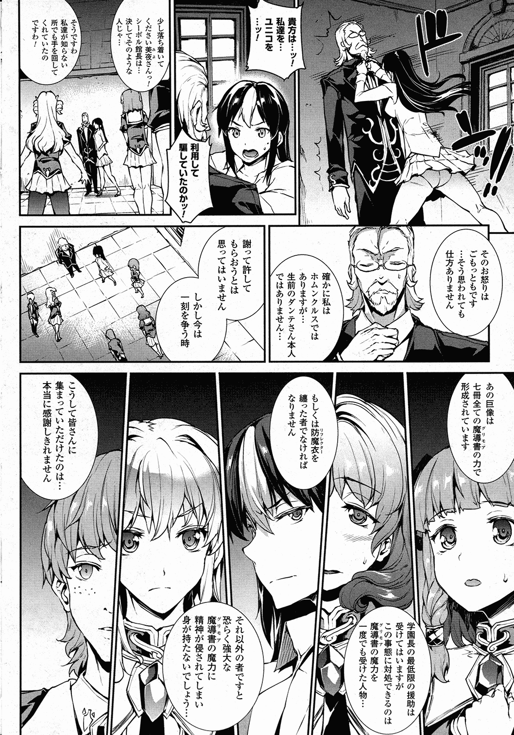コミックアンリアル 2015年10月号 Vol.57