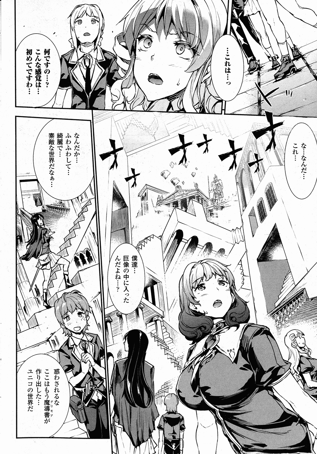 コミックアンリアル 2015年10月号 Vol.57