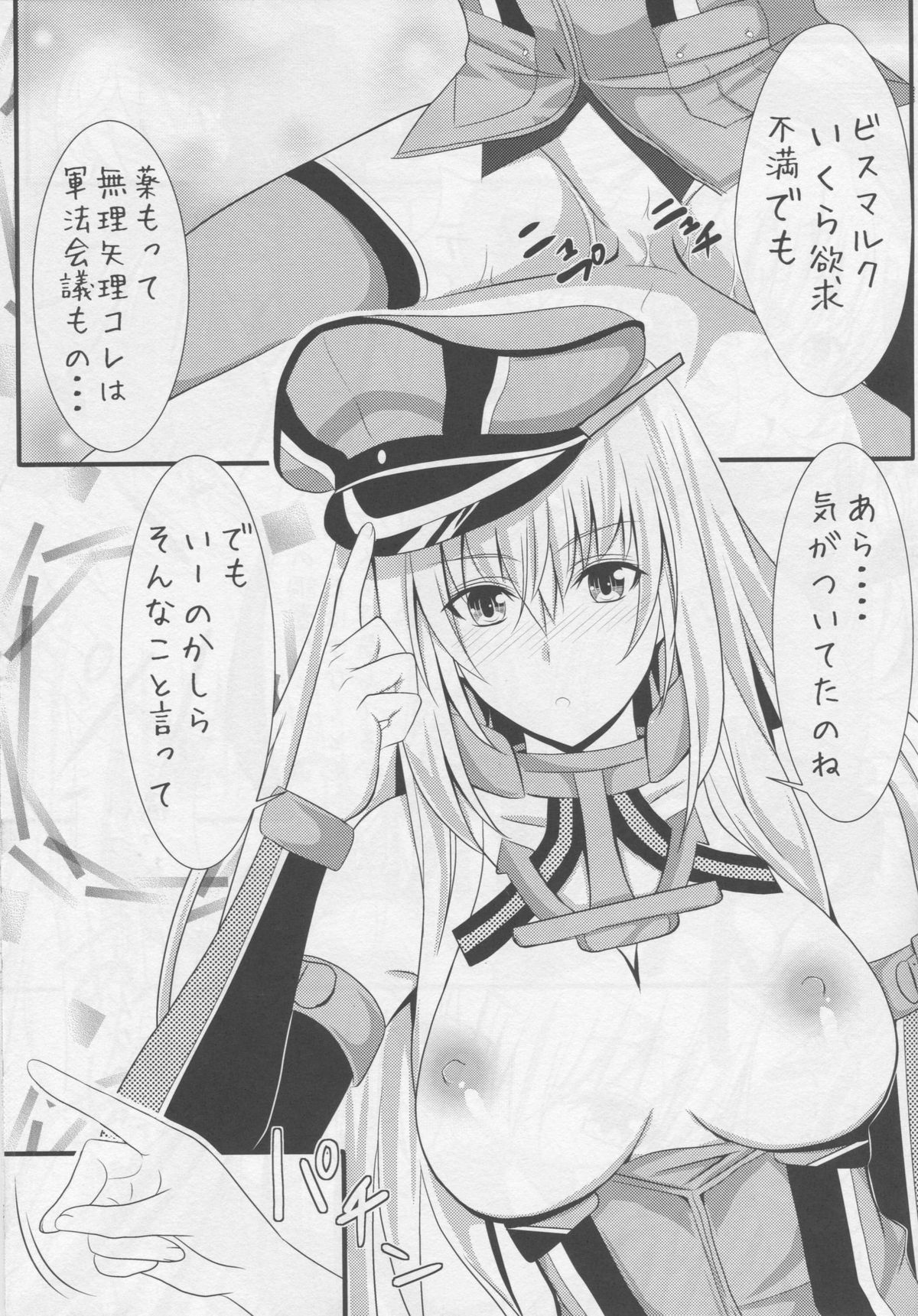 (砲雷撃戦! よーい！十七戦目) [PHYLACTERY (鷹瀬あさぎり)] 提督の火遊び2 (艦隊これくしょん -艦これ-)