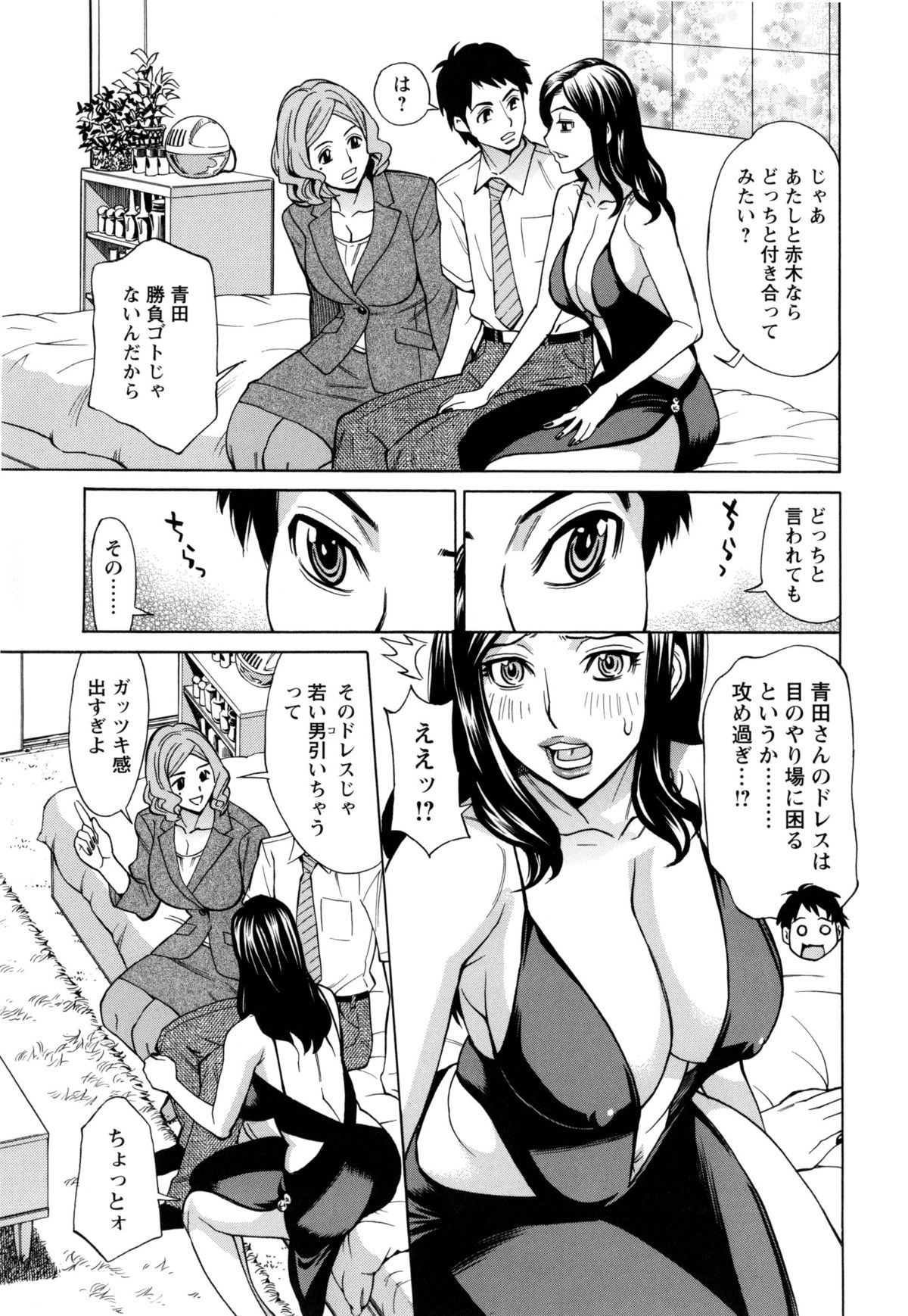 [牧部かたる] 淫肉熟女のナマ搾り。