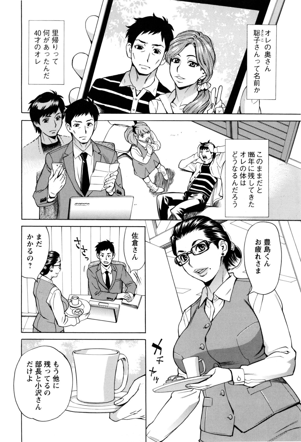 [牧部かたる] 淫肉熟女のナマ搾り。