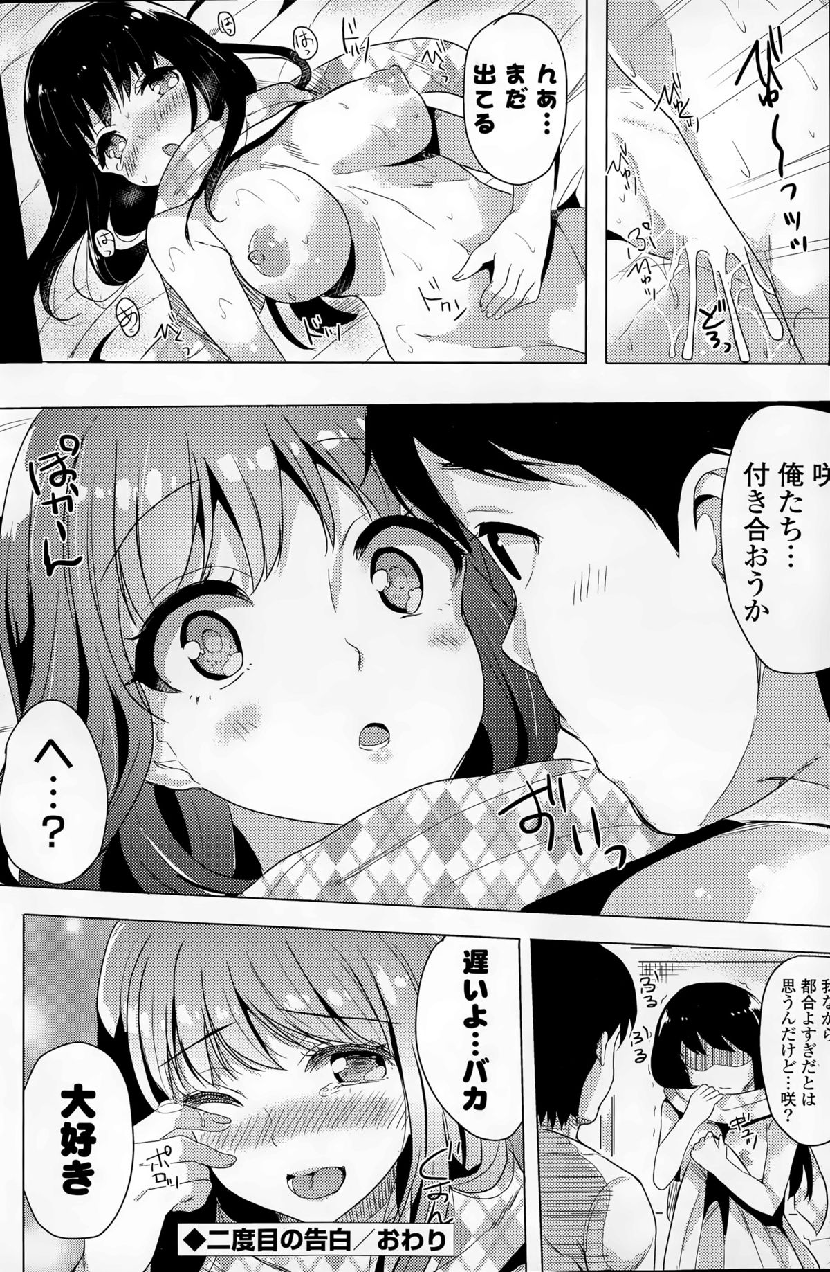 COMIC 漫華鏡 2015年9月号