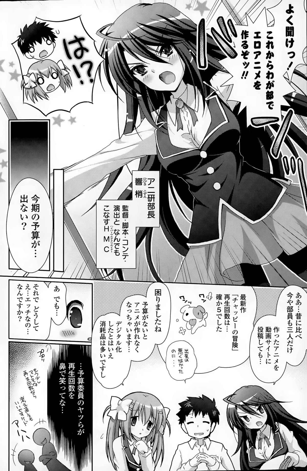 COMIC 漫華鏡 2015年9月号