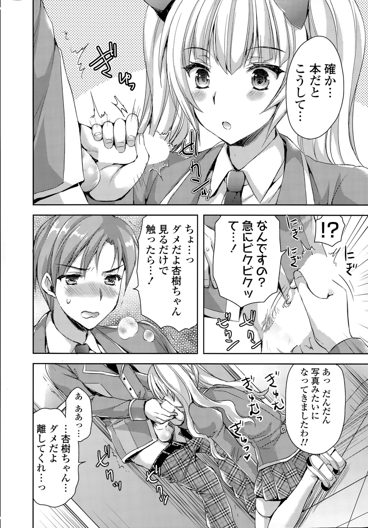 COMIC 漫華鏡 2015年9月号