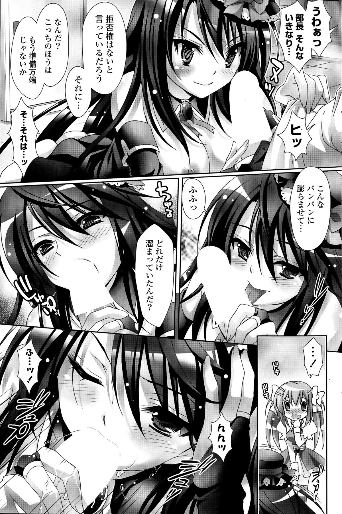 COMIC 漫華鏡 2015年9月号