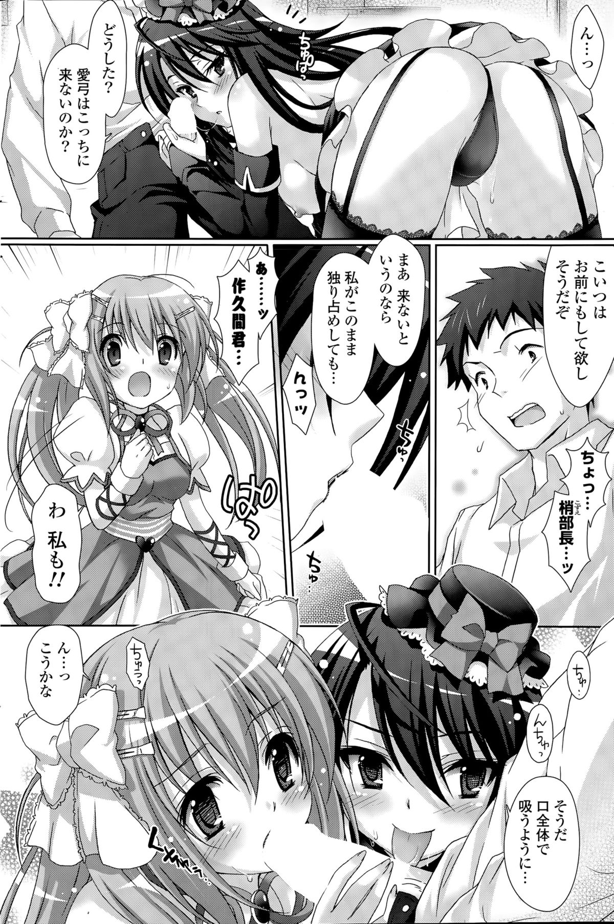 COMIC 漫華鏡 2015年9月号