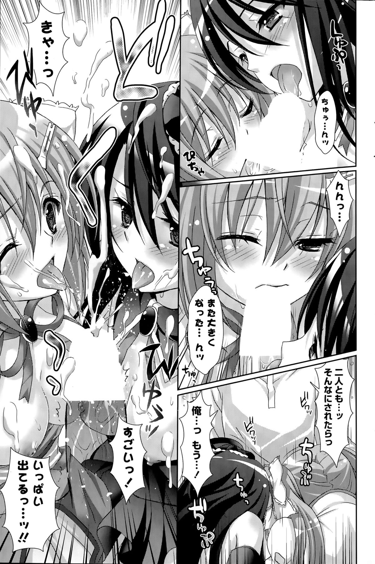 COMIC 漫華鏡 2015年9月号