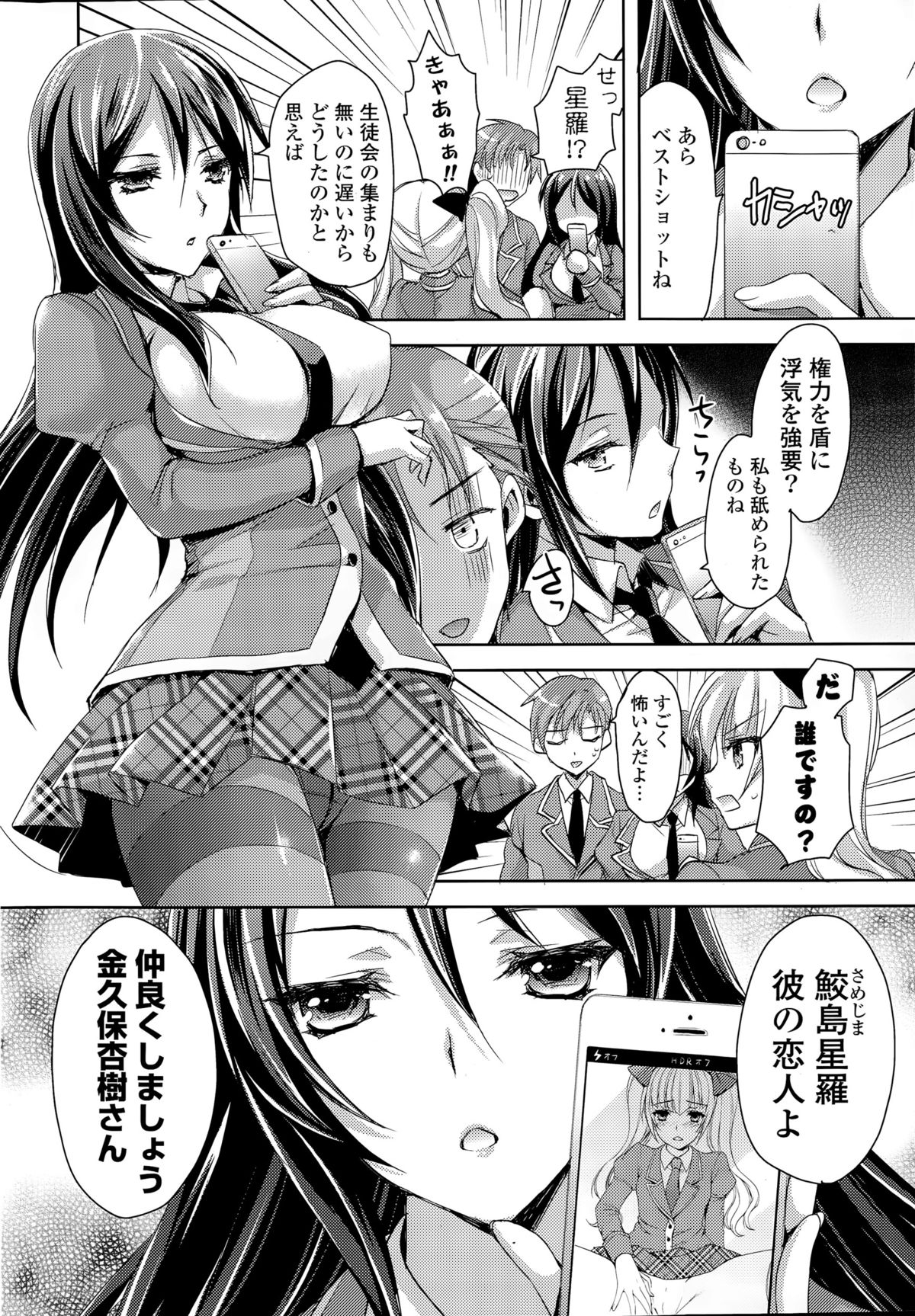 COMIC 漫華鏡 2015年9月号