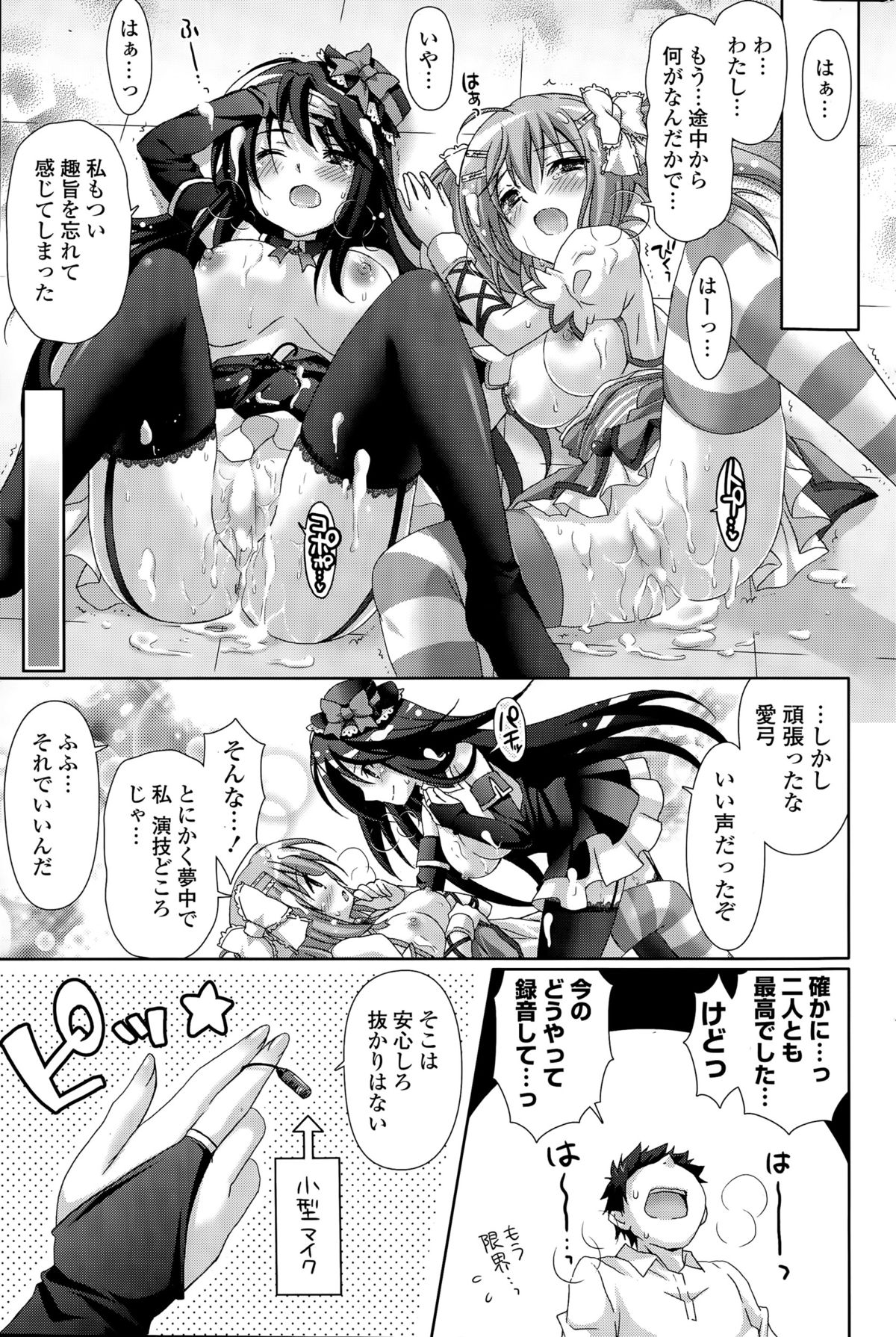 COMIC 漫華鏡 2015年9月号