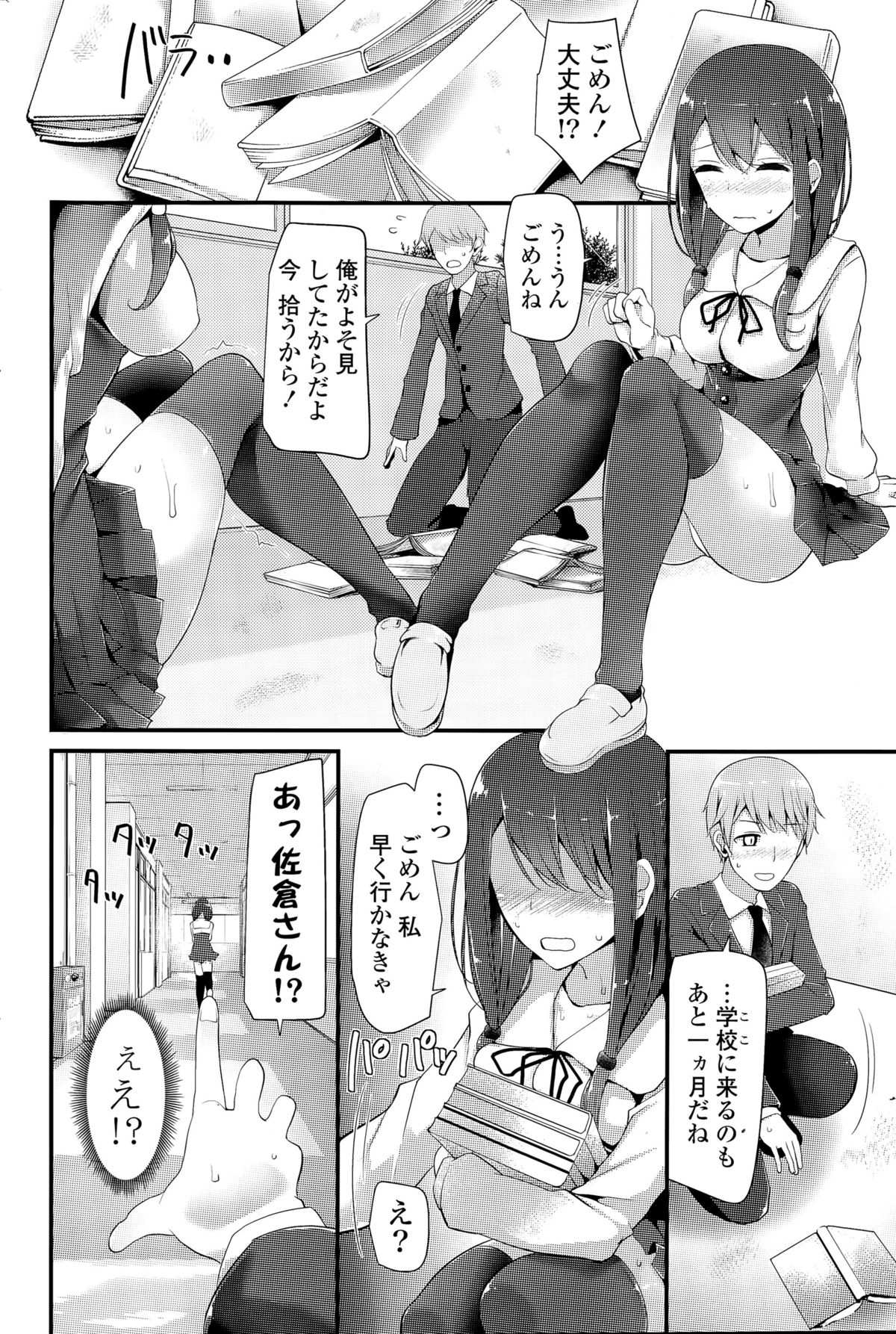 COMIC 漫華鏡 2015年9月号