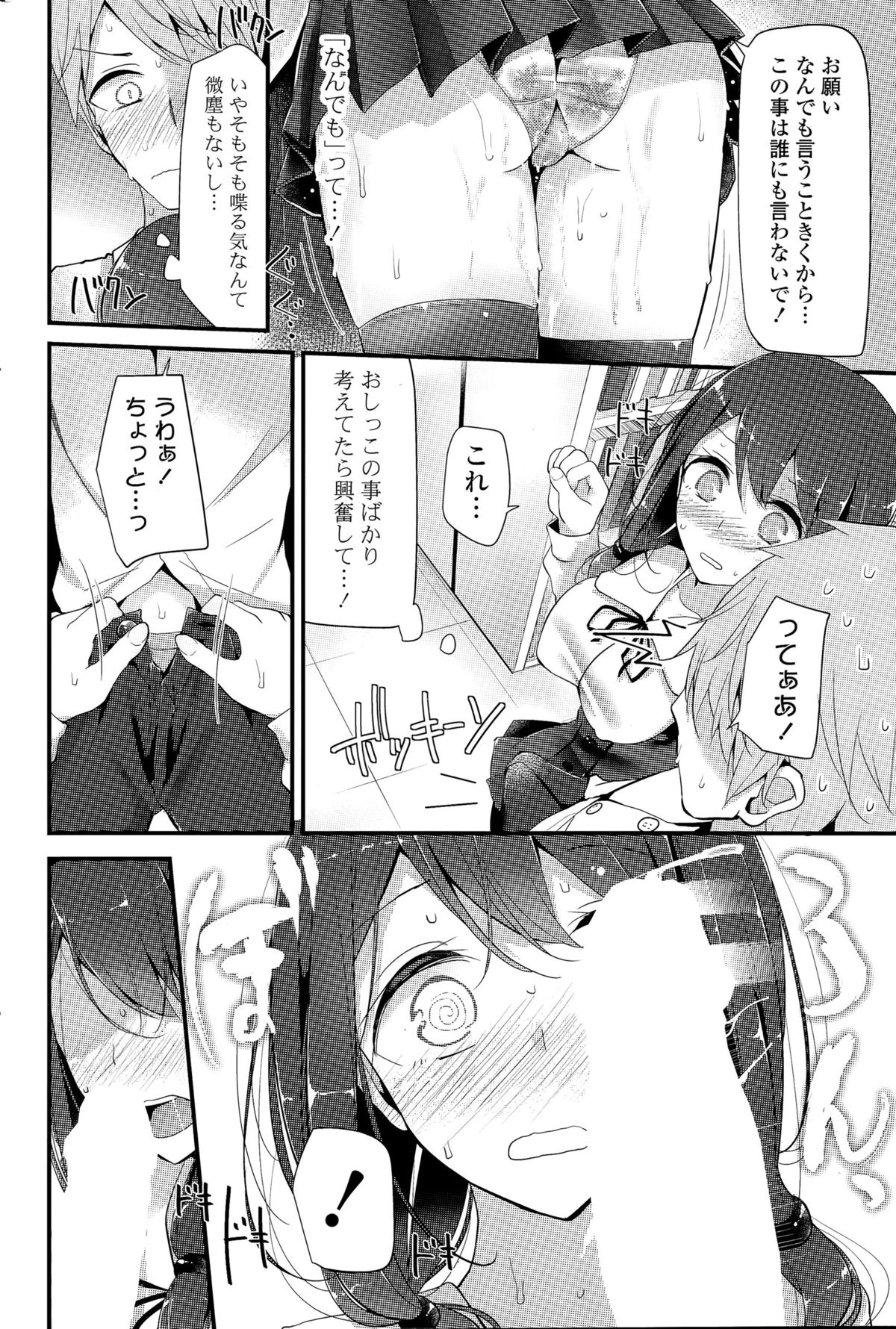 COMIC 漫華鏡 2015年9月号