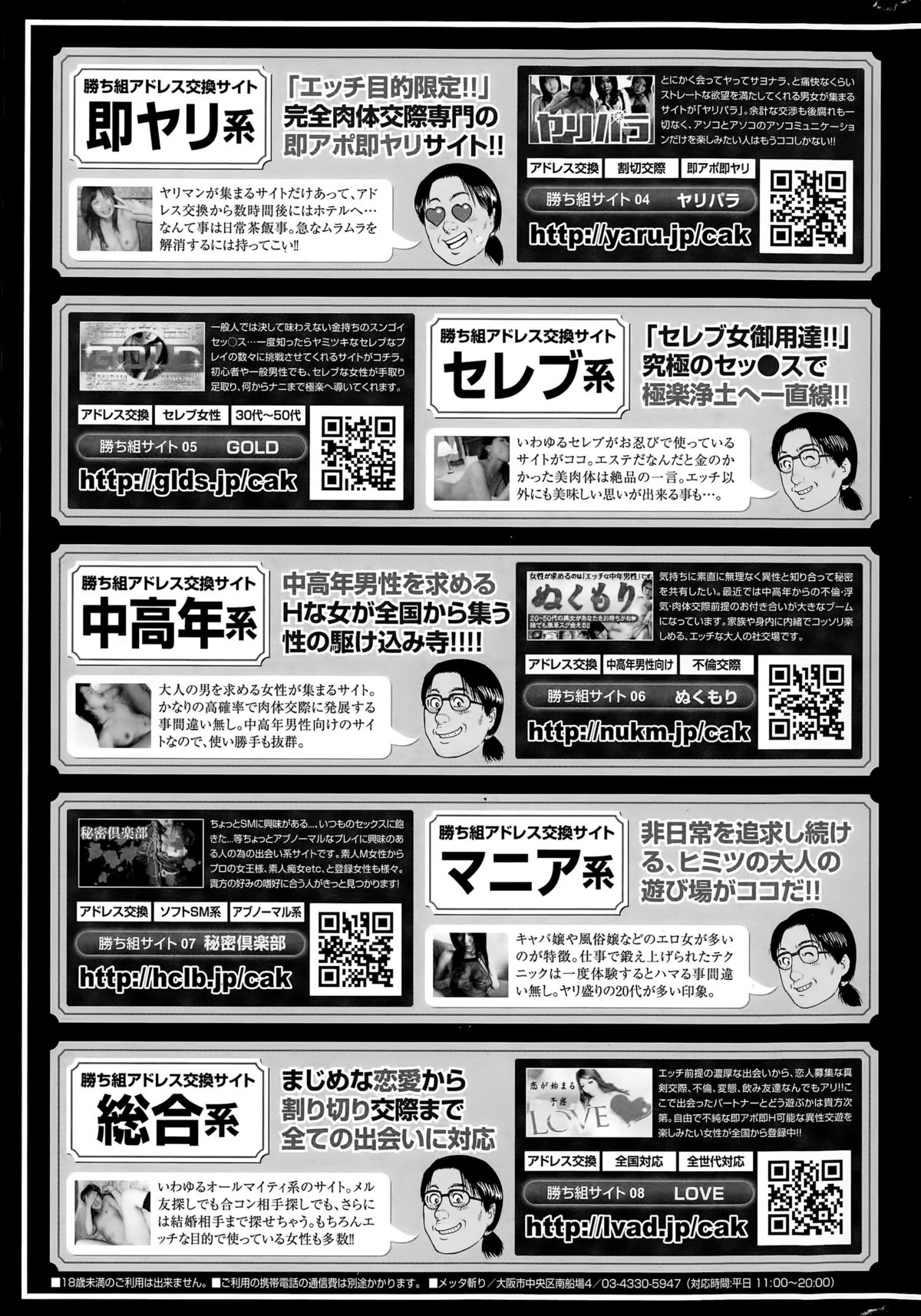 COMIC 漫華鏡 2015年9月号