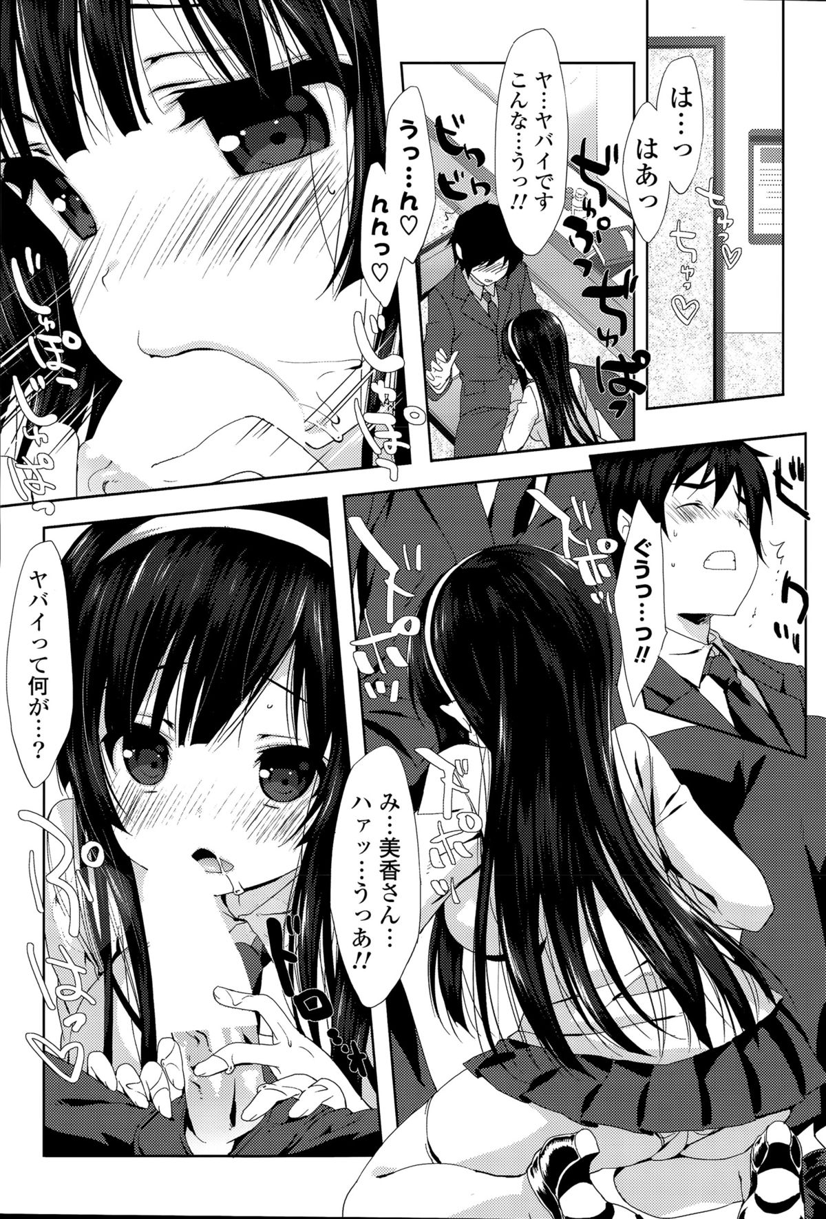 COMIC 漫華鏡 2015年9月号