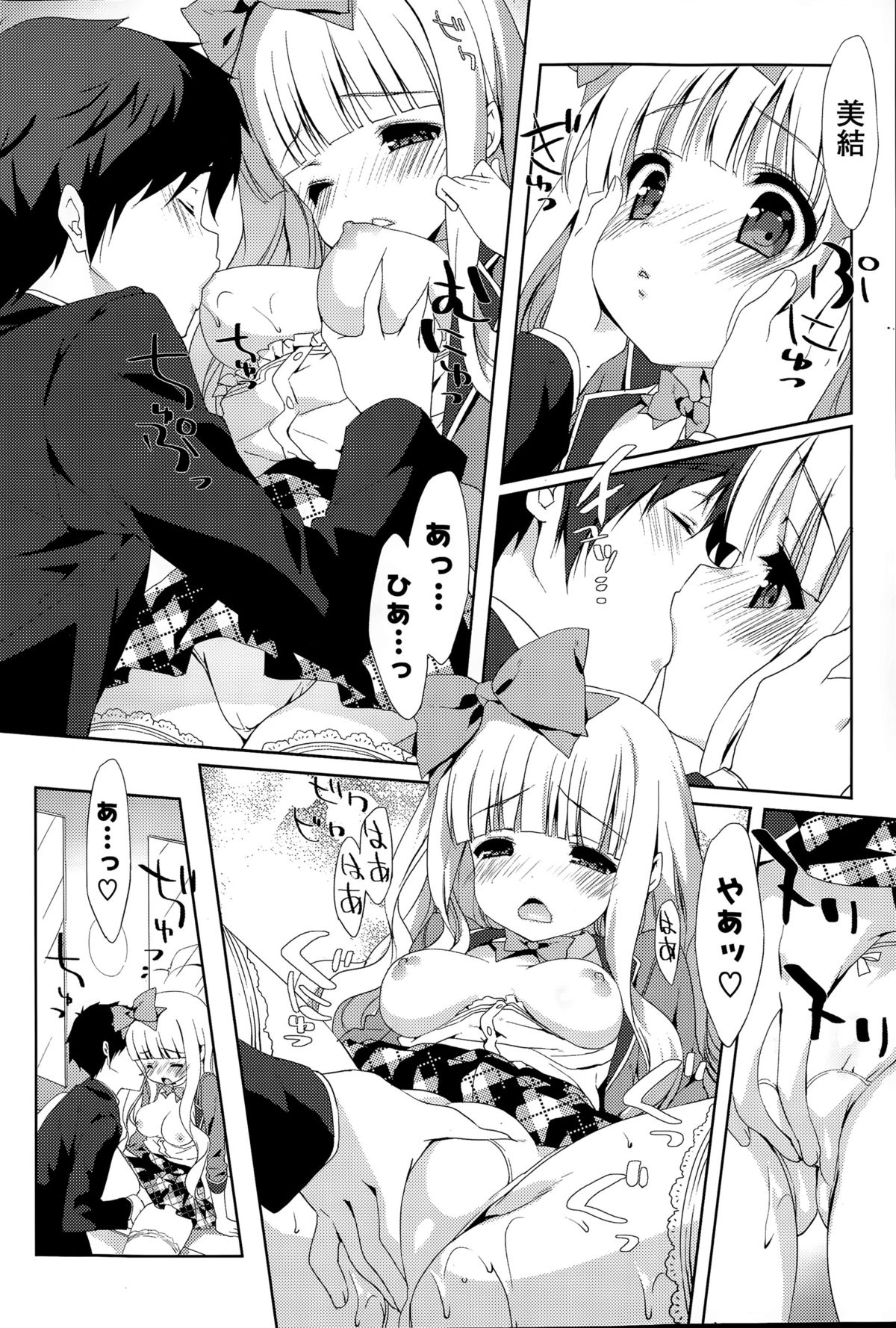 COMIC 漫華鏡 2015年9月号