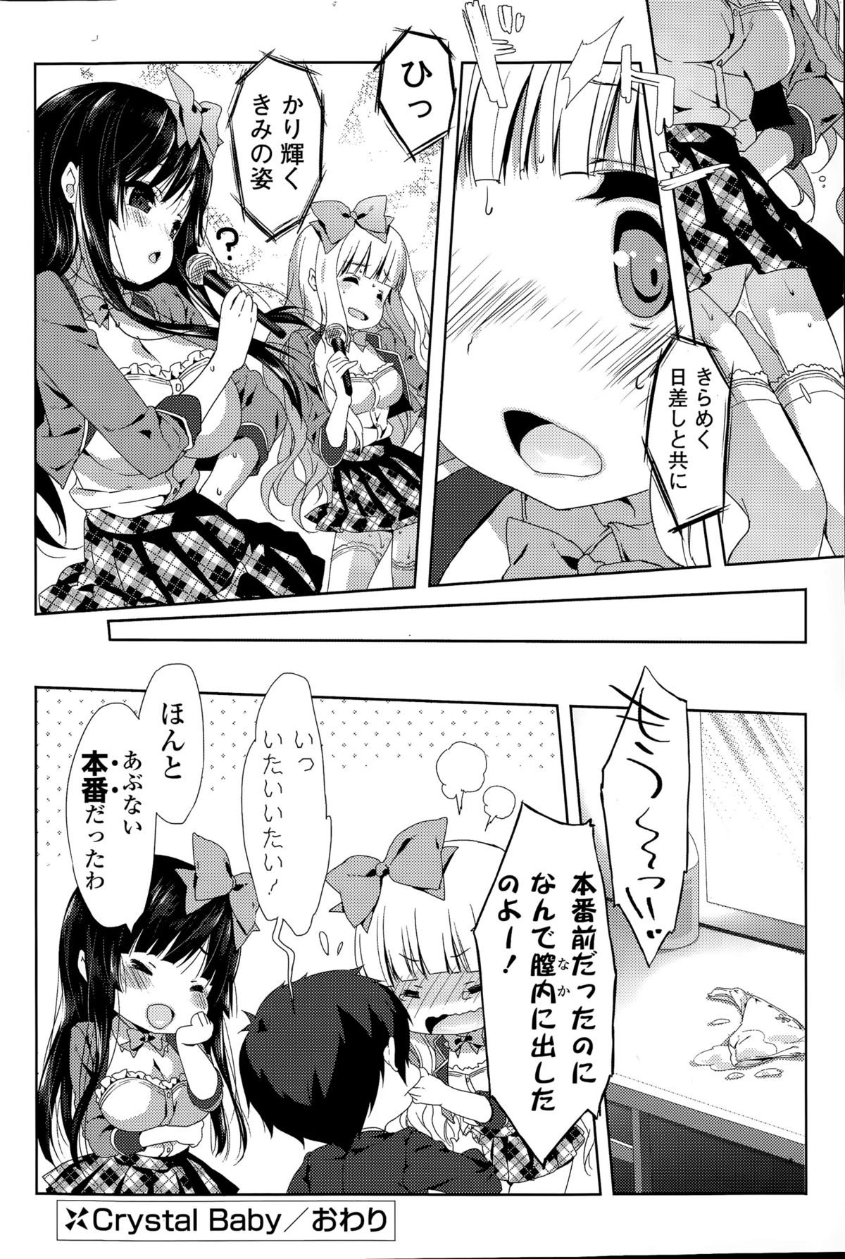 COMIC 漫華鏡 2015年9月号