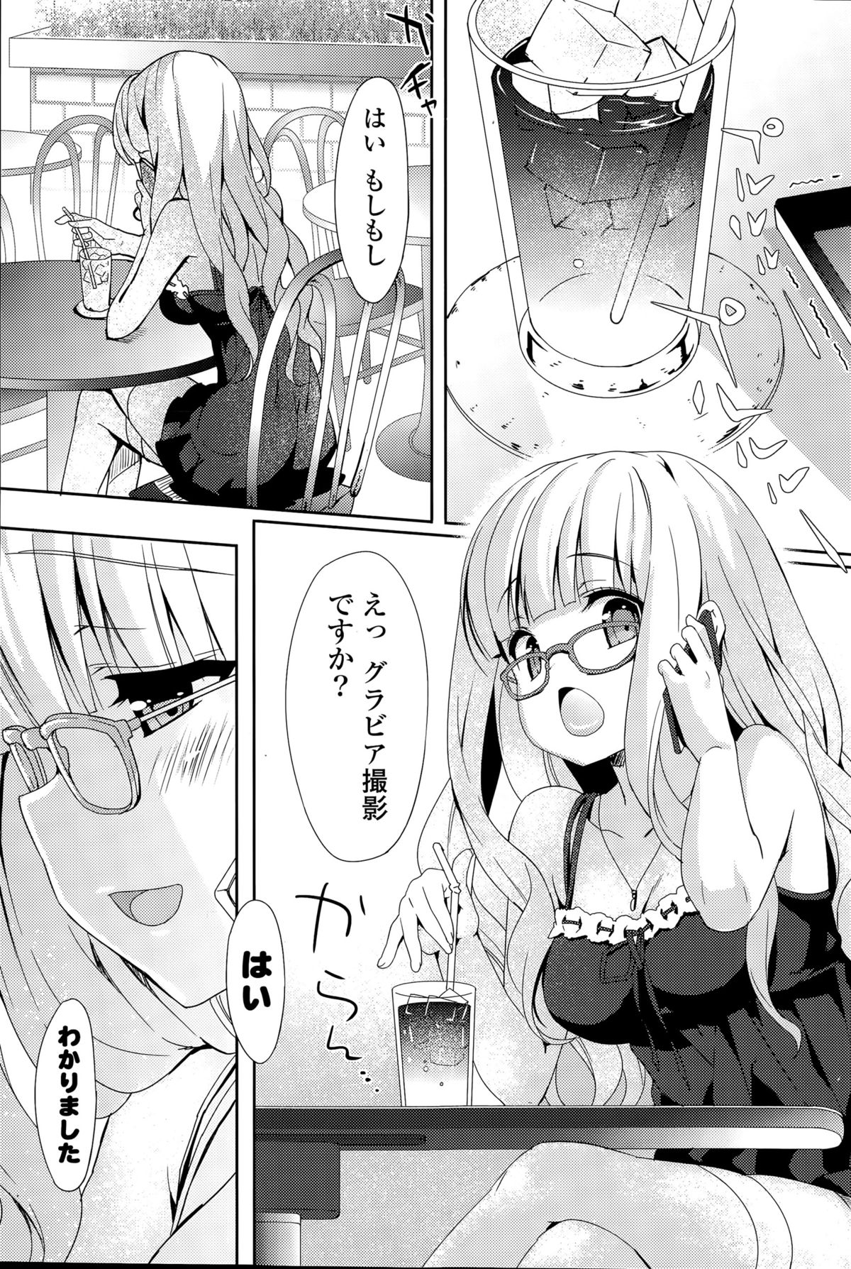 COMIC 漫華鏡 2015年9月号