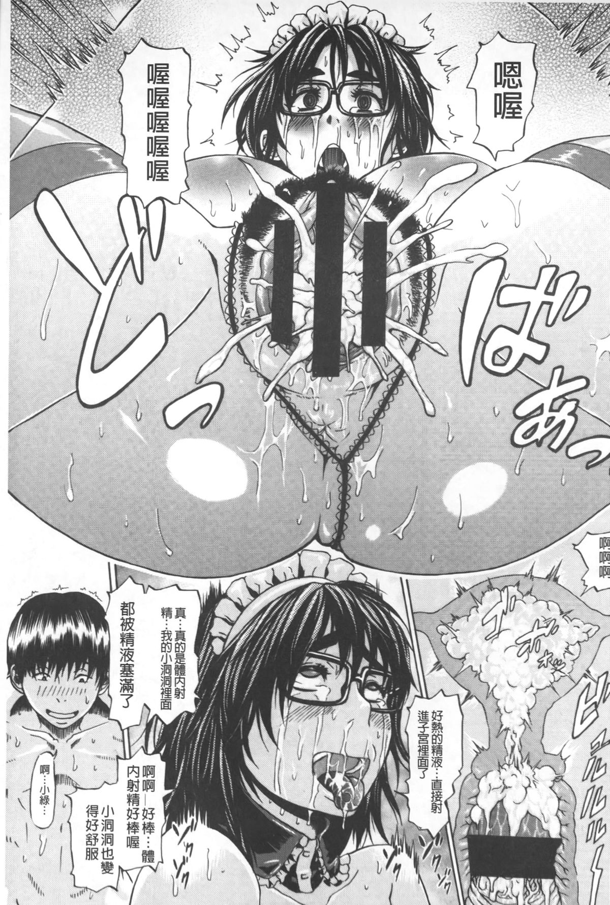 [ジロウ] りぴーとりびどー [中国翻訳]