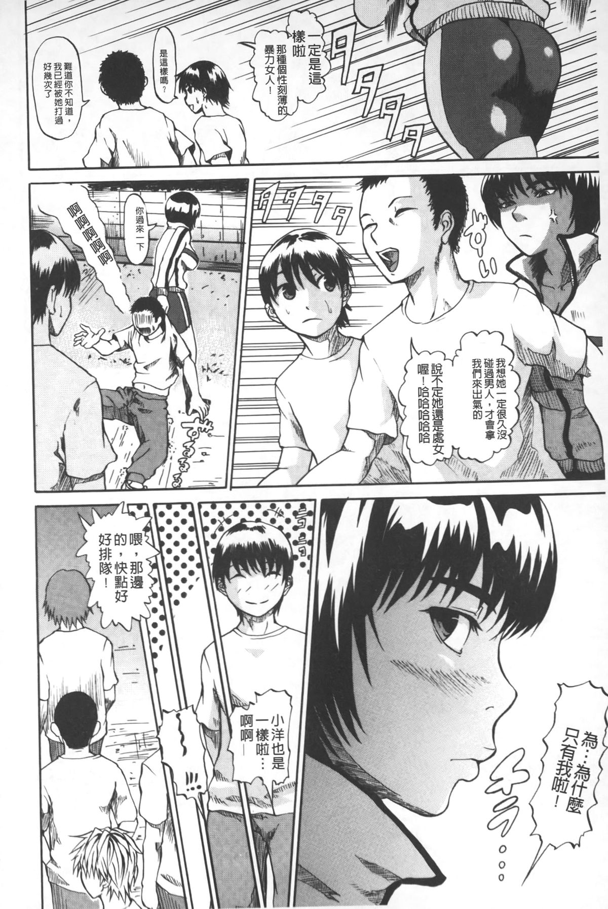 [ジロウ] りぴーとりびどー [中国翻訳]